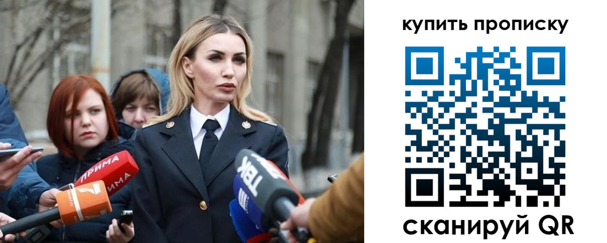 прописка для работы в Сергиевом Посаде