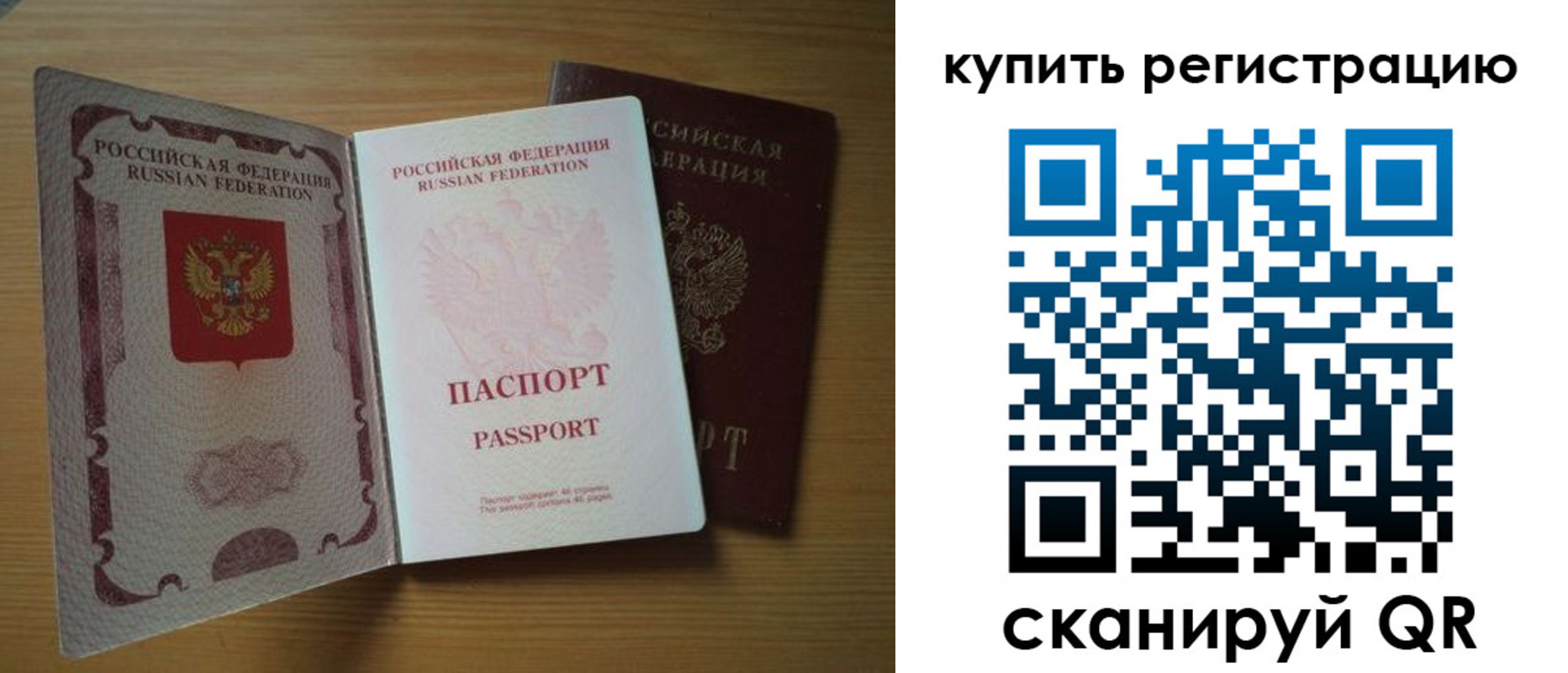 временная регистрация госуслуги в Сергиевом Посаде