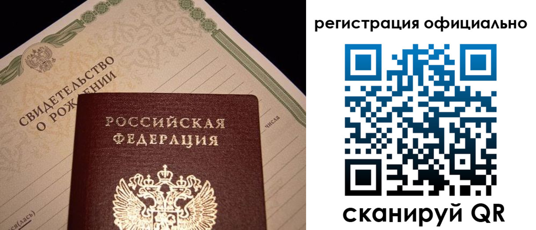 миграционный учет в Сергиевом Посаде