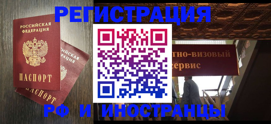 временная регистрация недорого в Сергиевом Посаде