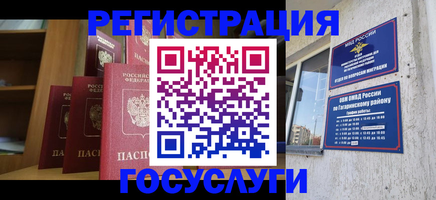 временная регистрация надежно в Сергиевом Посаде