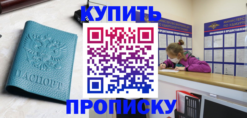 прописка иностранных граждан в Сергиевом Посаде