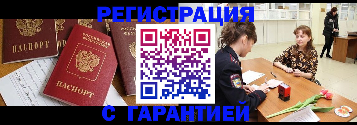 миграционный учет в Сергиевом Посаде