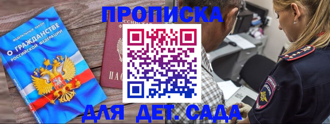 прописка паспорт в Сергиевом Посаде