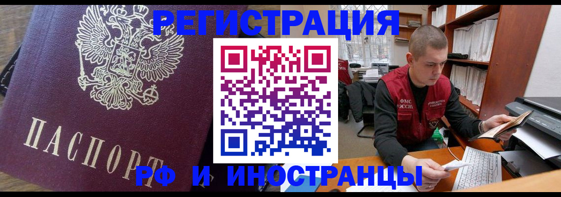 прописка для военкомата в Сергиевом Посаде